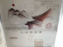 -姜君·千岛湖鱼头馆(浦东大道店)