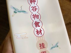 -云来居素食馆(南山店)