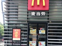 门面-麦当劳(牡丹江路店)