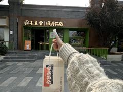 -龙湖星悦荟(颐和店)