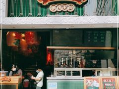 门面-大鸽饭(北京路店)