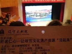 -辽宁大剧院