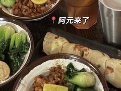 -阿元来了(西环店)