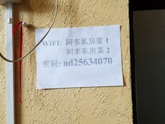 -阿多私房菜(顺德店)