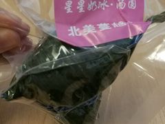 -星星奶冰·汤圆(王串场店)