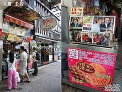 门面-利强记北角鸡蛋仔(弥敦道店 )