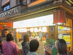 -敦煌夜市
