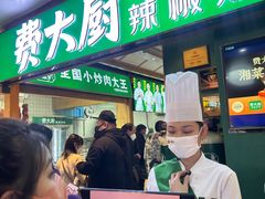 -费大厨辣椒炒肉(万家丽一店)