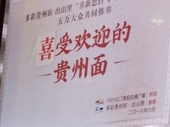 -李兰英湖南面馆(护国路店)