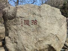 -天津盘山风景名胜区