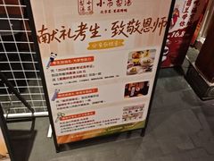 -小吊梨汤·北京菜·烤鸭(清河万象汇店)