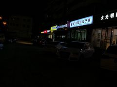 -津门张记包子铺(华昌道店)