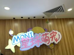 -Moni星球萌宠·小马宝莉·灵蛇·高端高阶全萌宠互动体验俱乐部(红豆国际广场店)