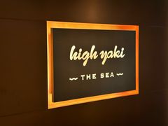 -High Yaki THE SEA海鲜居酒屋