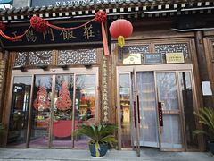 -正阳门饭庄·烤鸭·北京菜(万丰路七里庄店)