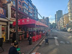 -状元阁烧烤(新华路总店)
