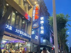 -喜来酌海鲜·饺子(和平一店)