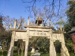 -钱王祠