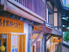 -山城巷传统风貌区