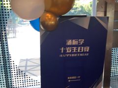 -苏州独墅湖世尊酒店