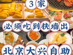 -川骄海鲜自助(王府井奥莱UP TOWN店原世界之花店)