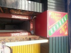 android_upload_pic-郭师傅冰稀饭(人民路店)