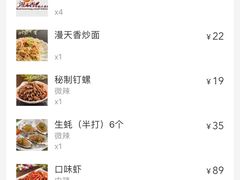 -漫天香·小龙虾餐厅(夏湾店)