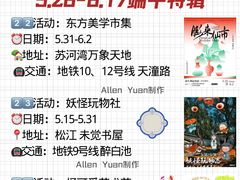 -瑞虹新天地月亮湾