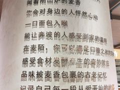 -麦陌(正弘城店)