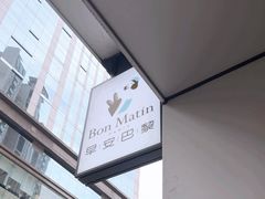 -早安巴黎(四季坊店)