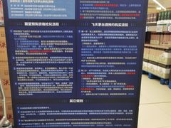 -盒马X会员店(上海森兰商都店)
