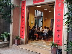 门面-阿多私房菜(顺德店)