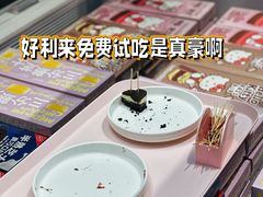 -好利来(上海长宁龙之梦店)