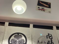 -天妇罗内顺田(罗湖店)