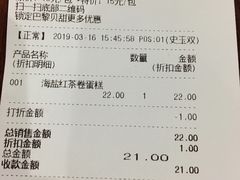 账单-巴黎贝甜(印象城店)