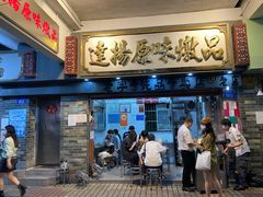 门面-達揚原味燉品(文明路店)