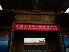 -大理文庙(大理古城)