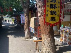 -小陈方酥锅盔(古城总店)