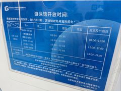 -北京科技大学-游泳馆