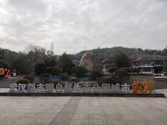 -潜山国家森林公园