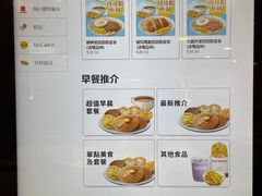 -麦当劳(星光行店)