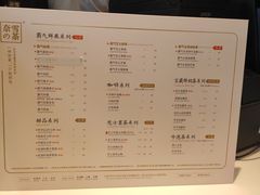 菜单-奈雪的茶(观前街店)
