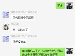 -摩道团机车工坊 摩托车维修 精洗店