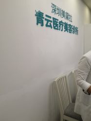 -时间海科学美容