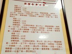 价目表-剑门关风景区