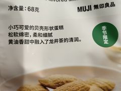 -MUJI无印良品(西单大悦城店)