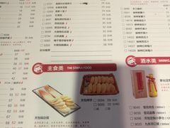 菜单-天怡·鱼工厂(梅溪湖店)