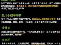 -四川小胡子海鲜(丁村万人海鲜广场店)