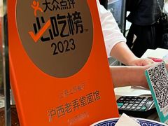 -沪西老弄堂面馆(定西路店)