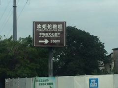-欢姐伦教糕(北海大道北店)